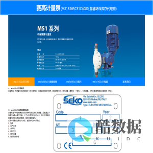 赛高MS1B165C31C4080计量泵_MS1B165C31C4080机械泵_MS1B138B31C4080隔膜泵-基睿环保库存代理商