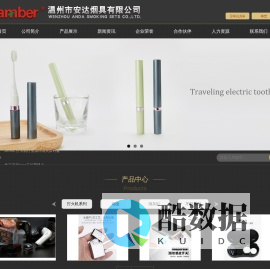 温州市安达烟具有限公司