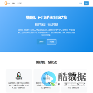 拼租租 - 北京人大周边租房找房平台|学生租房|白领租房