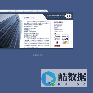 迈克思威迩贸易有限公司
