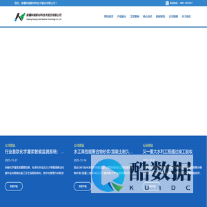 新疆科能新材料技术股份有限公司