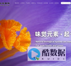 巨野众悦香料有限公司--合成醇类,合成酸类,合成酯类,合成醛类,合成酮内酯