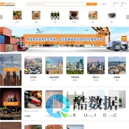 金非客进口综合服务平台