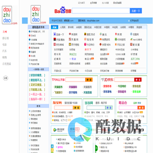 都知道网,都知道点卡木,douzhidao,douzhidao.com