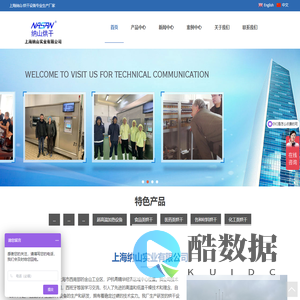 纳山烘干-上海纳山实业有限公司