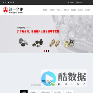 宁波津一油泵有限公司