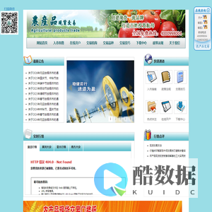 农产品大宗现货交易网