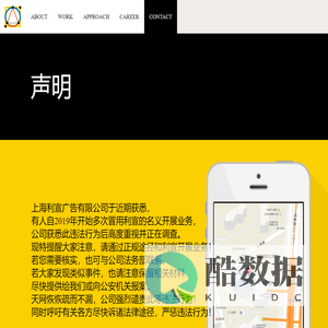 上海利宣广告有限公司