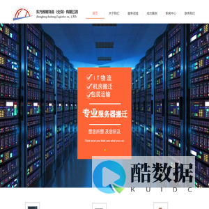 东方辉腾物流（北京）有限公司