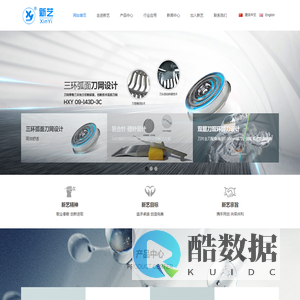 新艺,海宁市新艺机电有限公司,剃须刀