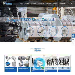 江苏泰思克钢铁 - Tisco Jiangsu