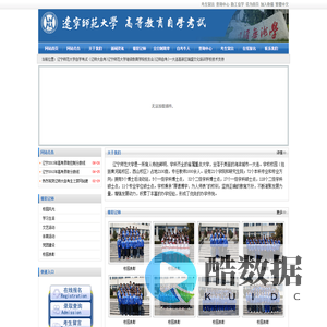 辽宁师范大学自学考试（辽师大自考)辽宁师范大学继续教育学院校友会|辽师自考|--大连高新区瑞盛文化培训学校技术支持