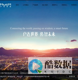 江苏户传科技有限公司