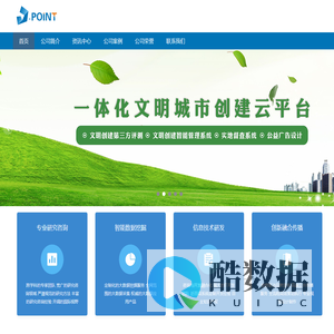 广东捷点城市服务发展有限公司-官方网站