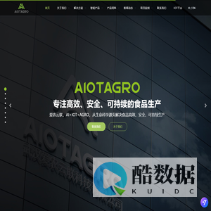 AIOTAGRO 爱农云联 - 专注高效、安全、可持续的食品生产 - 智慧养殖