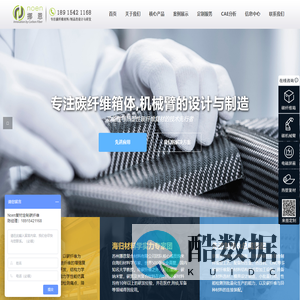 碳纤维箱体_碳纤维机械臂_苏州挪恩复合材料有限公司