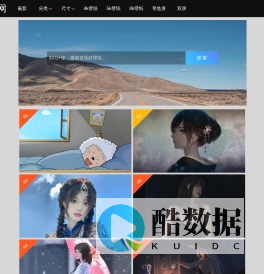 4k壁纸_高清壁纸下载_电脑桌面壁纸网站_壁纸网
