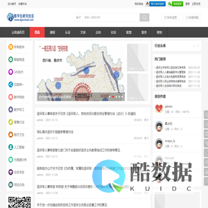 数字化研究社区 -