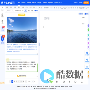 内容神器 - 新媒体人的标配，以大数据支持内容工作 - 5CE.COM