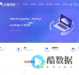 宁夏抖音推广,银川抖音广告,银川短视频拍摄,银川短视频代运营-银川龙猫网络科技有限公司