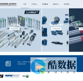 直线旋转机|NEWWAY气浮轴承|LinMot直线电机|SycoTec主轴-创岳自动化