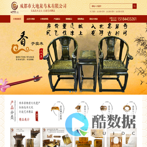 大地泉乌木金丝楠木家具