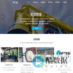 常与智能-绿色建筑-能源管理-智慧管廊-智慧园区-数字校园-智能照明-系统集成服务解决方案-上海常与智能科技有限公司