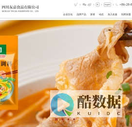 四川友嘉食品有限公司官方网站