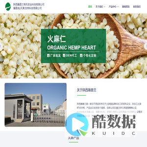 火麻油,火麻蛋白,火麻仁厂家 | 供应商 -陕西西安瀚普兰