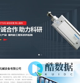 黑田精工电磁阀-CAMMOZI气缸-ROSS电磁-上海茂硕机械设备有限公司