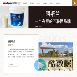 阿斯兰品牌-专业生产天然环保的水性木蜡油、水性木器漆、水性耐候色浆、内外墙漆，水性防腐涂料等系列涂料产品。
