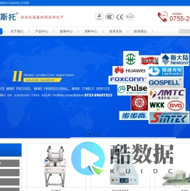 深圳自动电子烟油注油机、吸阻测试机、咪头灵敏度测试机、电子雾化器PCBA、CBD综合测试机、充电电流测试仪、压合机、封口机、密封测试机、磁铁电极安装机、点胶机、焊锡机、IGBT真空返修机、专业非标定制设备厂家