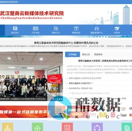 武汉楚商云新媒体研究院_武汉楚商云新媒体研究院