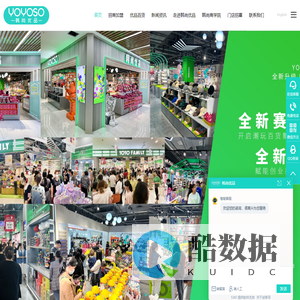 YOYOSO韩尚优品_十元精品店加盟_10元店加盟多少钱_时尚百货加盟