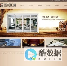 佛山圣洁仕门窗