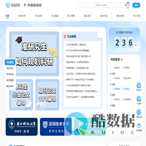 学而思考研帮_让考研简单不孤单！_考研网（kaoyan.com）