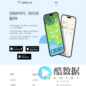 精灵App