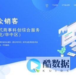 微众销客 | 官网