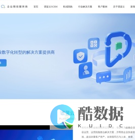谱蓝云-金融机构数字化转型的整体解决方案提供商