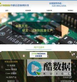 摩托罗拉对讲机白金级增值代理经销商-成都达因瑞康科技