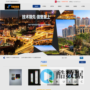 厦门天晟硅橡胶制品有限公司