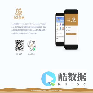 e企服务--一站式干部企业挂钩帮扶管理系统
