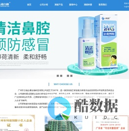 专注鼻腔护理10余年-清诺官方网站