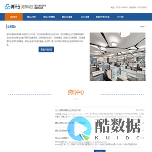 高密度云计算-腾讯云代理,腾讯云代理商,腾讯云直播,腾讯云快直播_高密度云计算 - 美奔科技