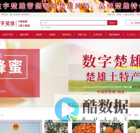 数字楚雄_楚雄特产_楚雄美食_​大姚毕福装饰有限公司_​中国科普网.网址_中国数字楚雄.网址