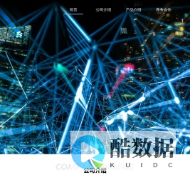 深圳广视听科技有限公司_广告设计_软件开发_代理代办_设计服务