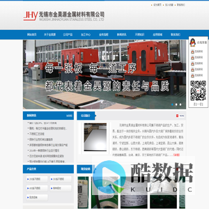 无锡市金昊源金属材料有限公司