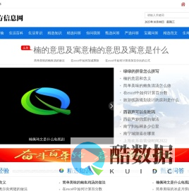 东方信息网