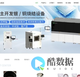 北京清连科技有限公司