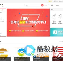 企明星企业服务网-全心全意为企业服务